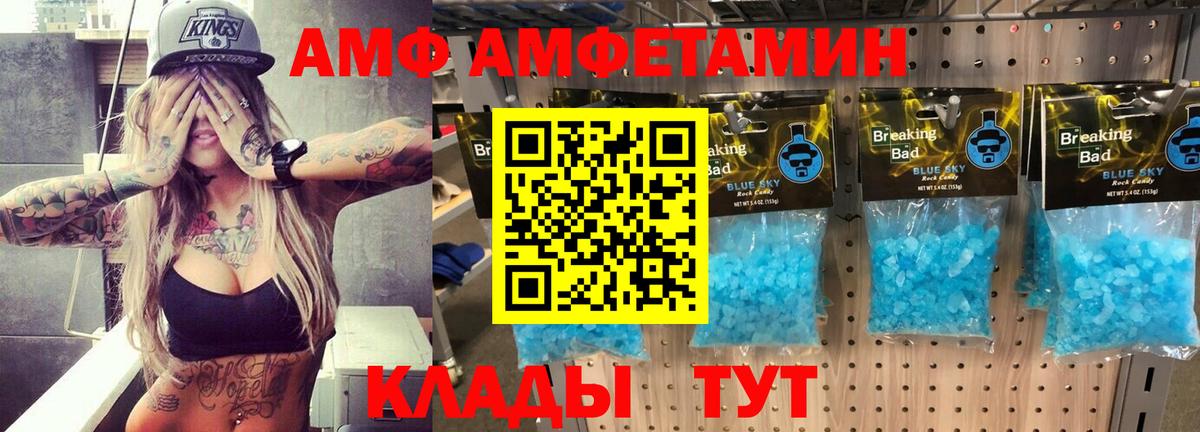 АМФ Premium  Вход с VPN  АМФ  Кизляр 