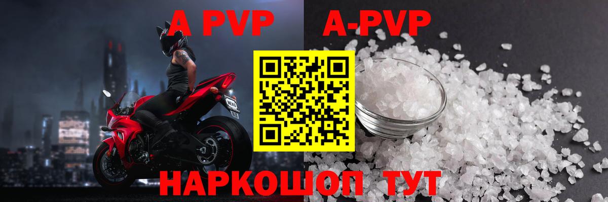 Alpha PVP VHQ Кизляр