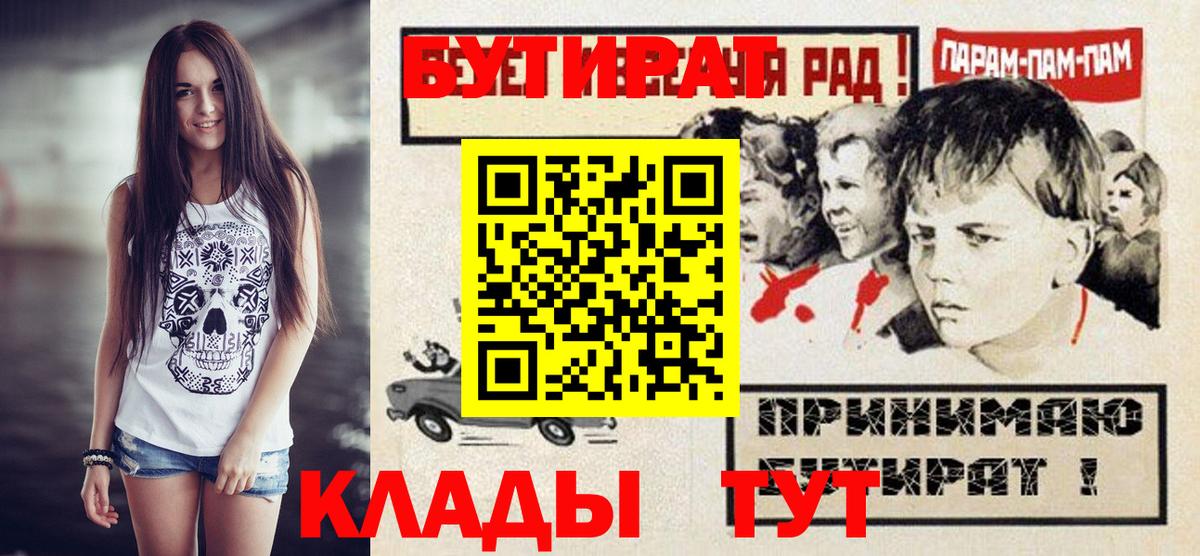 Бутират бутик Кизляр