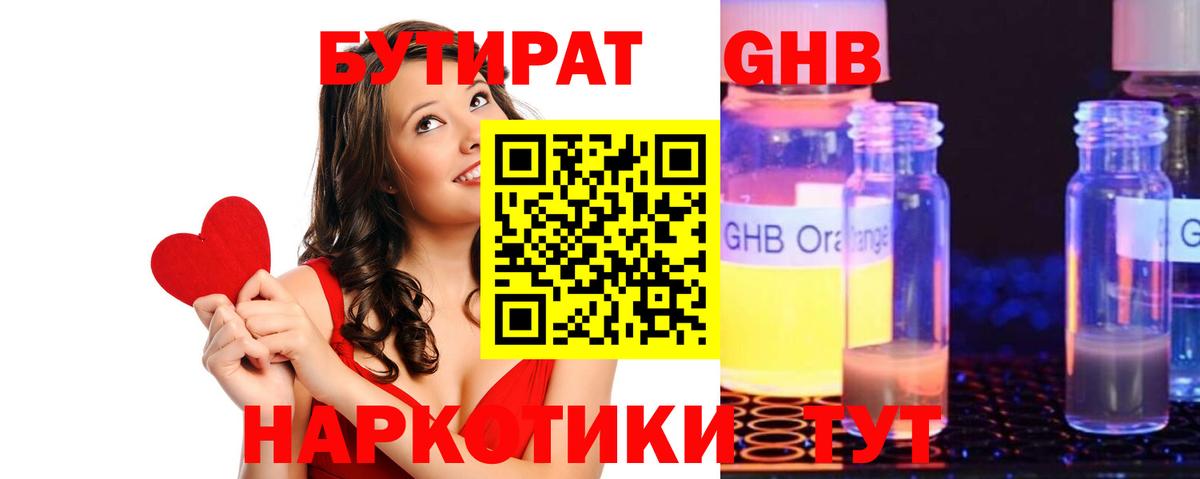 Бутират BDO 33%  БУТИРАТ  Кизляр  Вход с VPN 