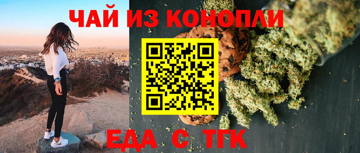 Canna-Cookies марихуана Кизляр