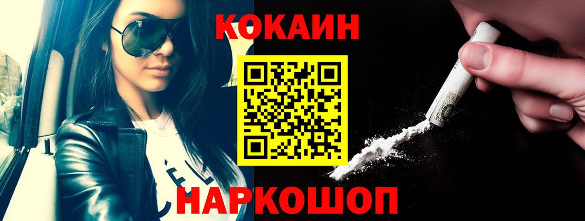 Кизляр  COCAIN 97%  КОКАИН Columbia  Cocaine  сколько стоит  Вход с VPN 