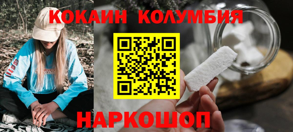 КОКАИН Эквадор Кизляр
