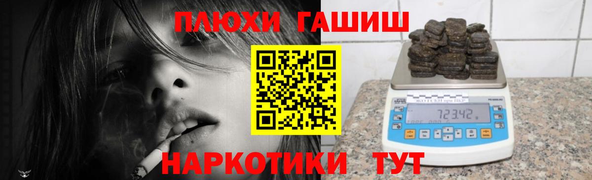 Кизляр  наркошоп  Вход с VPN  Гашиш Cannabis  ГАШИШ убойный 