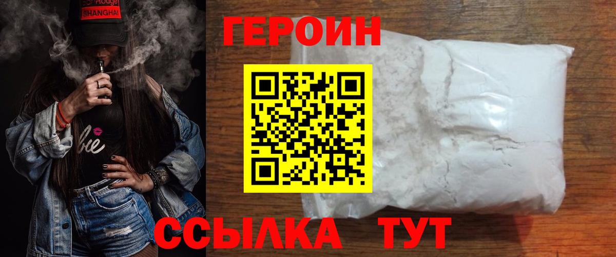 Кизляр  ГЕРОИН хмурый  Вход с VPN 