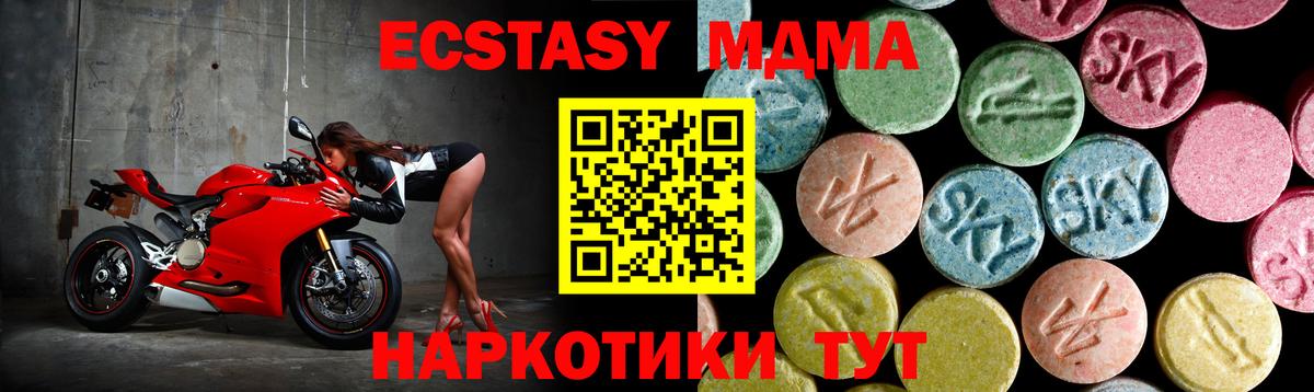 МДМА VHQ  MDMA  Кизляр  Вход с VPN  МДМА Molly 
