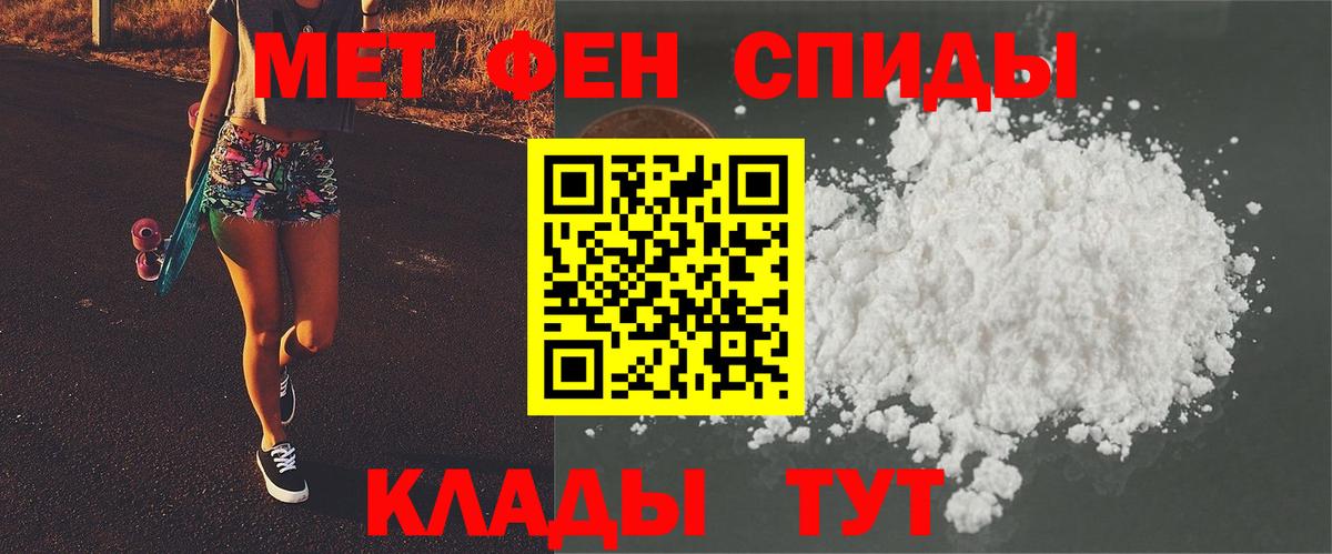Метамфетамин винт  Метамфетамин винт  Метамфетамин  Вход с VPN  Кизляр 