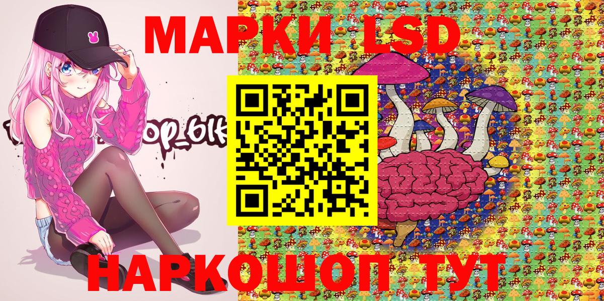 Марки NBOMe 1,8мг Кизляр