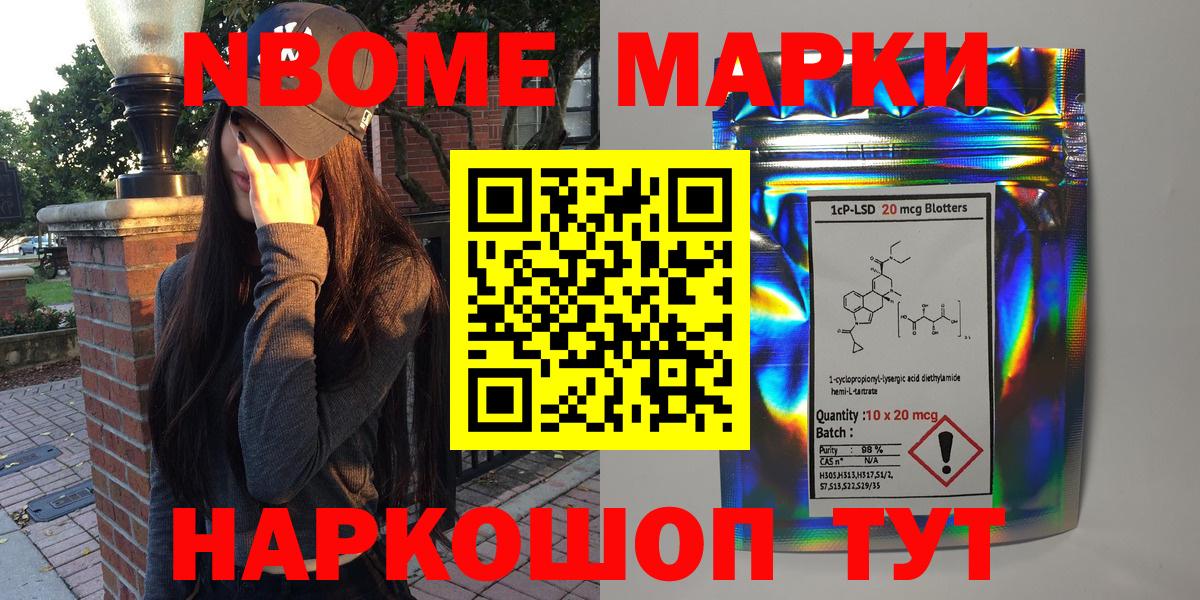 Марки N-bome 1500мкг  Вход с VPN  Кизляр 