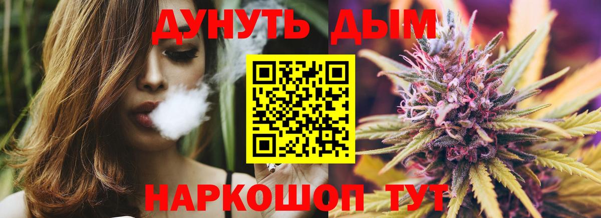 Кизляр  МАРИХУАНА Bruce Banner  МАРИХУАНА планчик  Вход с VPN 